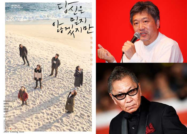Hirokazu Koreeda Takashi Miike The Asian Angel