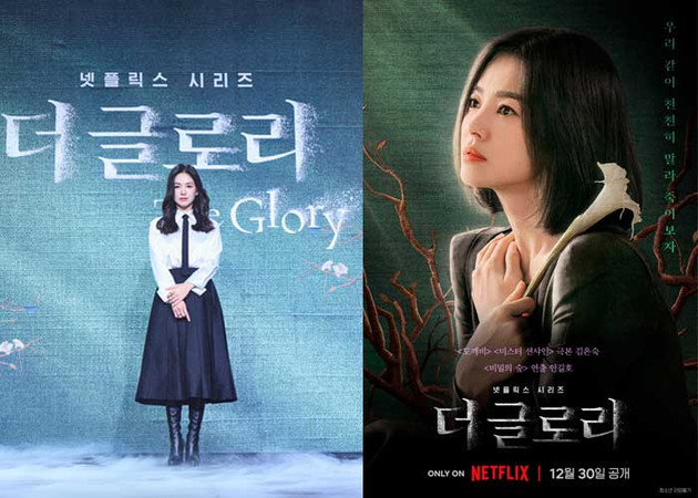 сон хе гё дорама слава The Glory Song Hye kyo сон хе гё дорама слава The Glory Song Hye kyo