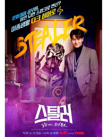 Чжу Вон Joo Won 주원 Stealer The Treasure Keeper Вор Хранитель сокровищ Чжу Вон Joo Won 주원 Stealer The Treasure Keeper Вор Хранитель сокровищ