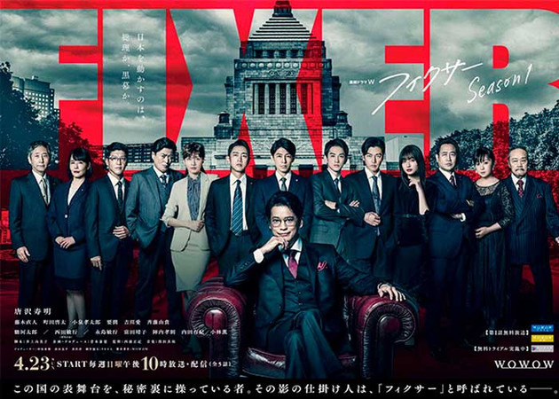 Новые японские сериалы 2023 года Новые японские сериалы 2023 года