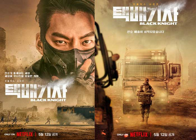 Ким У Бин Чёрный рыцарь Kim Woo Bin Black Knight Netflix Ким У Бин Чёрный рыцарь Kim Woo Bin Black Knight Netflix