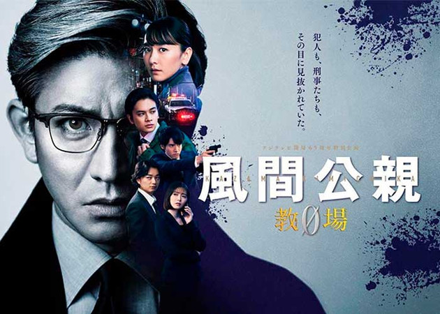 Новые японские сериалы 2023 года Новые японские сериалы 2023 года