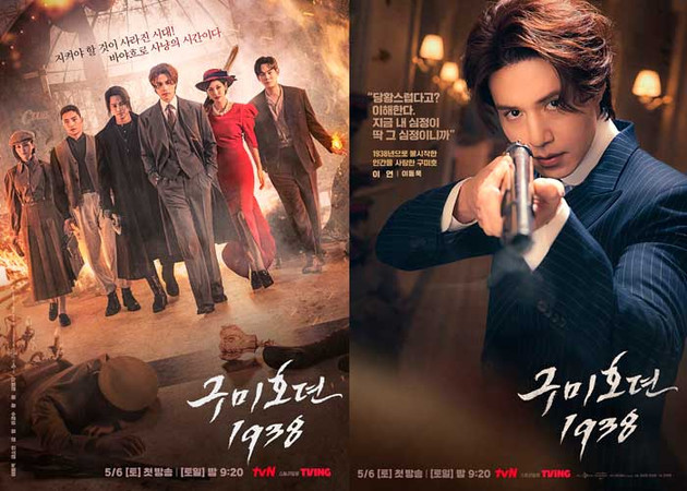 Lee Dong Wook Tale of the Nine Tailed 1938 Ли Дон Ук кумихо история 2 Lee Dong Wook Tale of the Nine Tailed 1938 Ли Дон Ук кумихо история 2