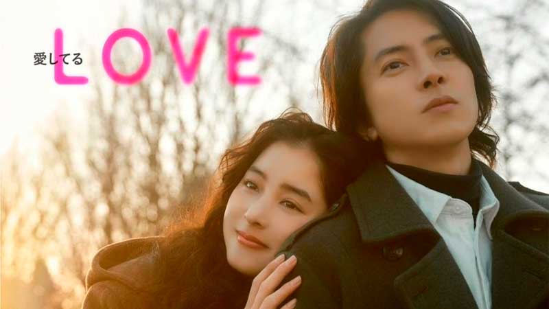Yamashita Tomohisa Araki Yuko See Hear Love Ямасита Томохиса Араки Юко Yamashita Tomohisa Araki Yuko See Hear Love Ямасита Томохиса Араки Юко