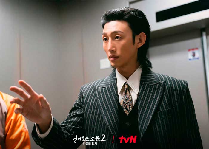 The Uncanny Counter Чудесный слух 2 경이로운 소문2 카운터 펀치