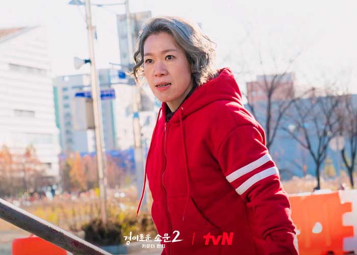 The Uncanny Counter Чудесный слух 2 경이로운 소문2 카운터 펀치