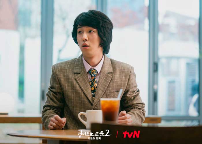 The Uncanny Counter Чудесный слух 2 경이로운 소문2 카운터 펀치