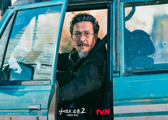 The Uncanny Counter Чудесный слух 2 경이로운 소문2 카운터 펀치