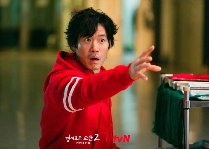 The Uncanny Counter Чудесный слух 2 경이로운 소문2 카운터 펀치