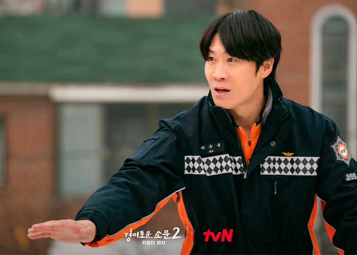 The Uncanny Counter Чудесный слух 2 경이로운 소문2 카운터 펀치