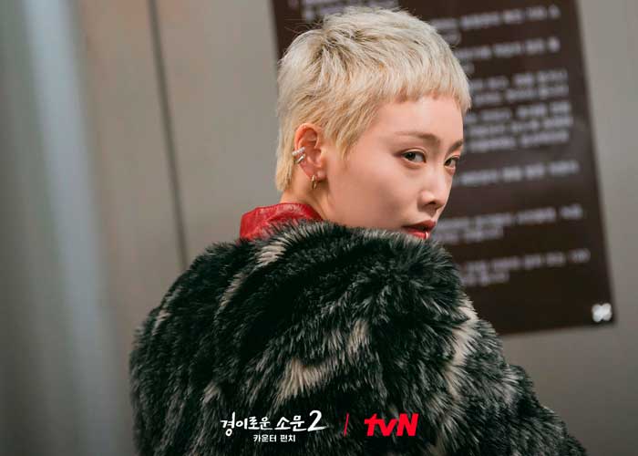 The Uncanny Counter Чудесный слух 2 경이로운 소문2 카운터 펀치