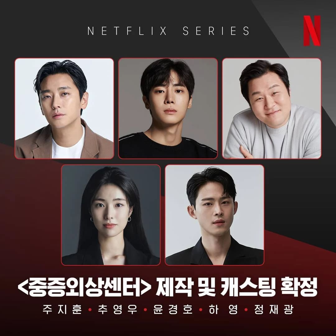The Trauma Code Heroes on call Netflix Korea Trauma Center Golden Hour The Trauma Code Heroes on call Netflix Korea Trauma Center Golden Hour