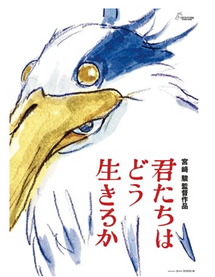 Ghibli Hayao Miyazaki How Do You Live Гибли Хаяо Миядзаки аниме