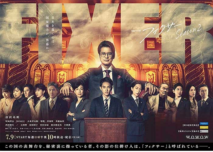 Новые японские сериалы 2023 года июль