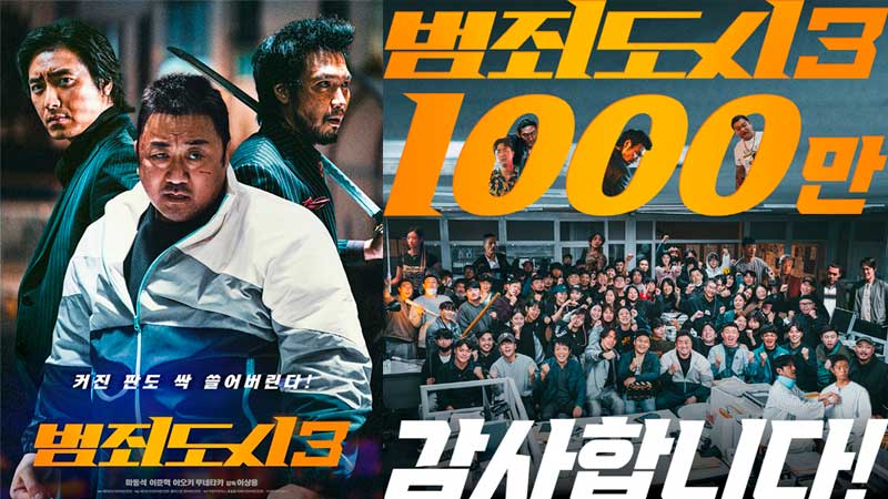 The Roundup No Way Out Криминальный город 3 Ма Дон Сок Ma Dong Suk The Roundup No Way Out Криминальный город 3 Ма Дон Сок Ma Dong Suk