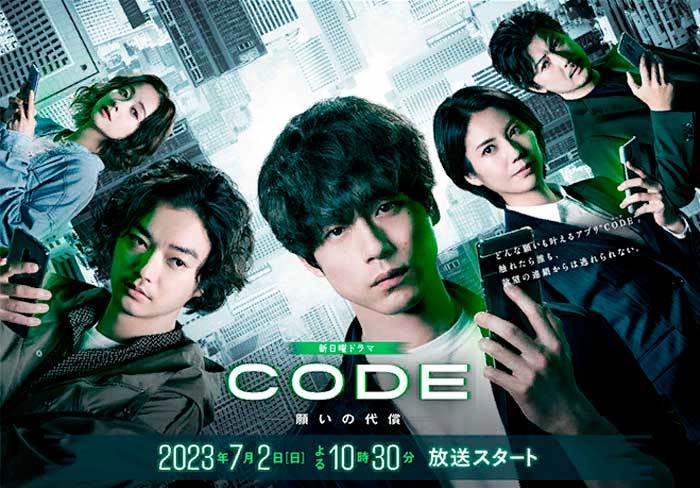 Новые японские сериалы 2023 года июль