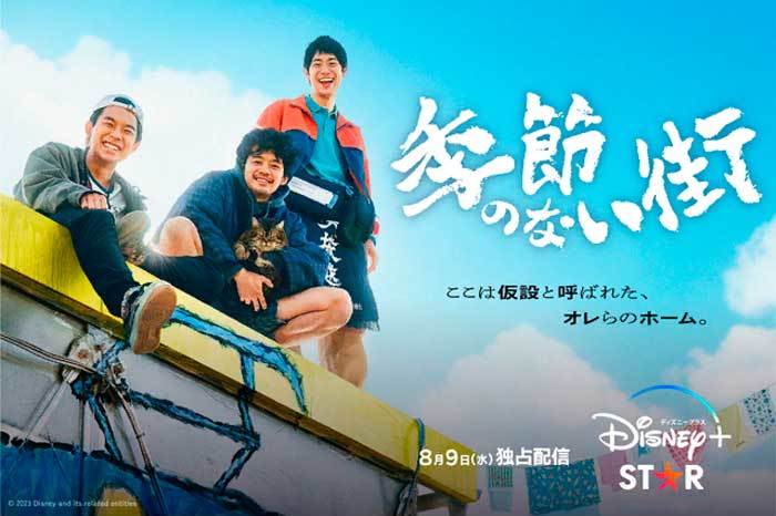 японские сериалы 2023 года август японские сериалы 2023 года август