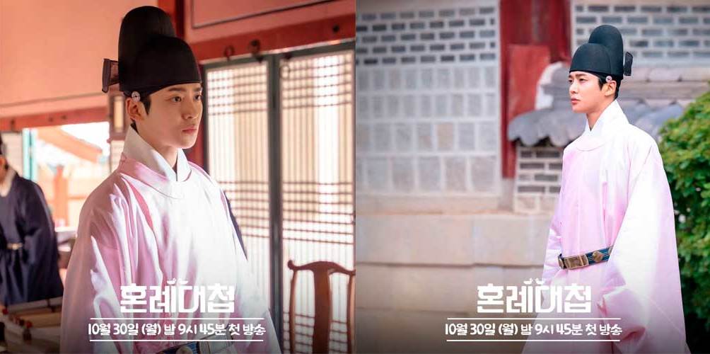 Rowoon The Matchmakers Роун дорама Свадебная битва
