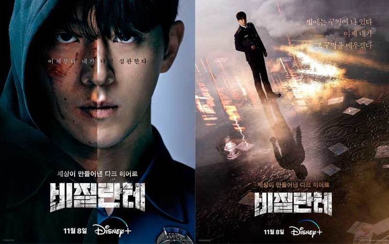 Nam Joo Hyuk Vigilante Disney Нам Джу Хёк Линчеватель