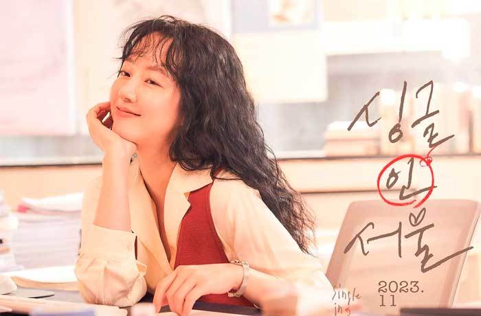Im Soo Jung Single In Seoul Им Су Чжон Одинокие в Сеуле Im Soo Jung Single In Seoul Им Су Чжон Одинокие в Сеуле