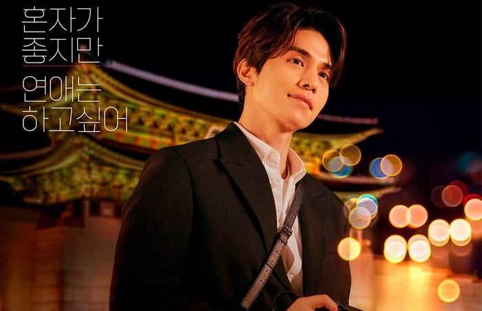 Lee Dong Wook Single In Seoul Ли Дон Ук Одинокие в Сеуле Lee Dong Wook Single In Seoul Ли Дон Ук Одинокие в Сеуле