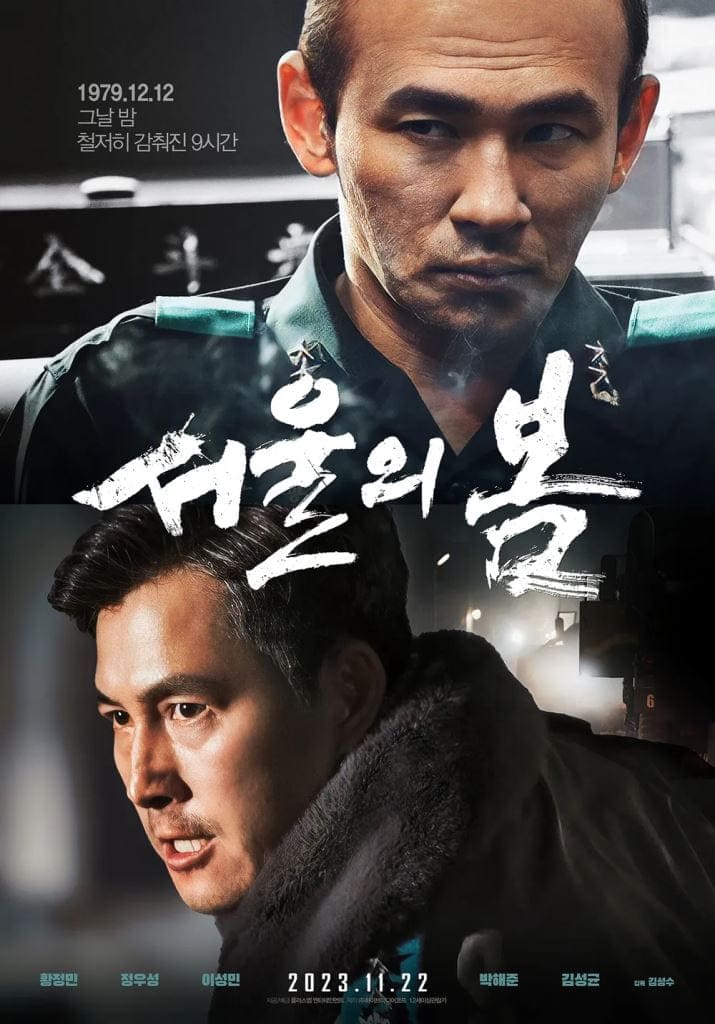 Сеульская весна 서울의 봄 Spring in Seoul Сеульская весна 서울의 봄 Spring in Seoul