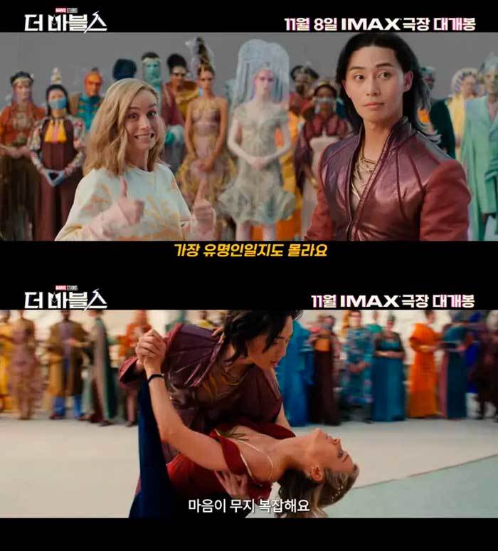Пак Со Джун Park Seo Joon The Marvels Марвелы Капитан Марвел 2