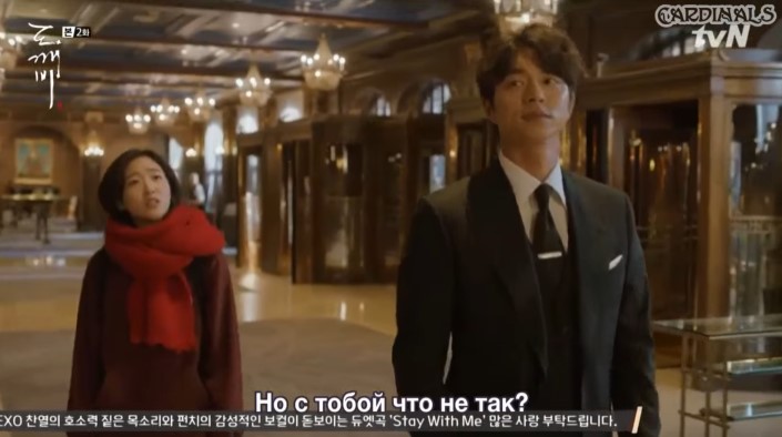 FanAsia Где снимали «Бессмертный. Романтическое заклятие» «Токкэби»