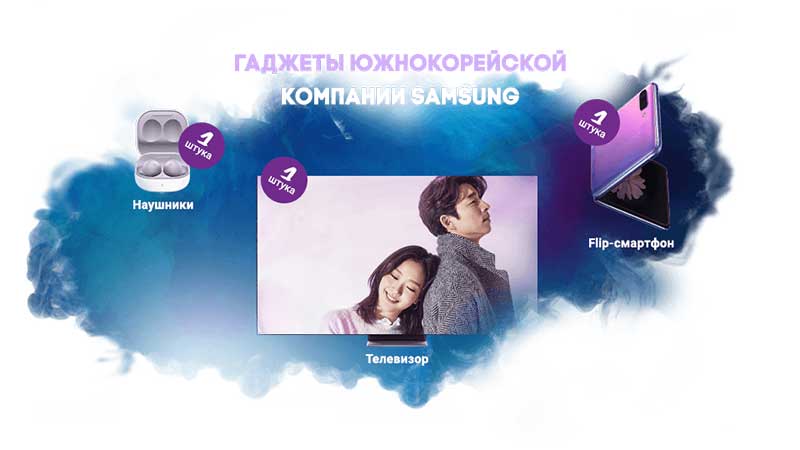 FanAsia - Бессмертный Романтическое заклятие Гоблин Токкэби