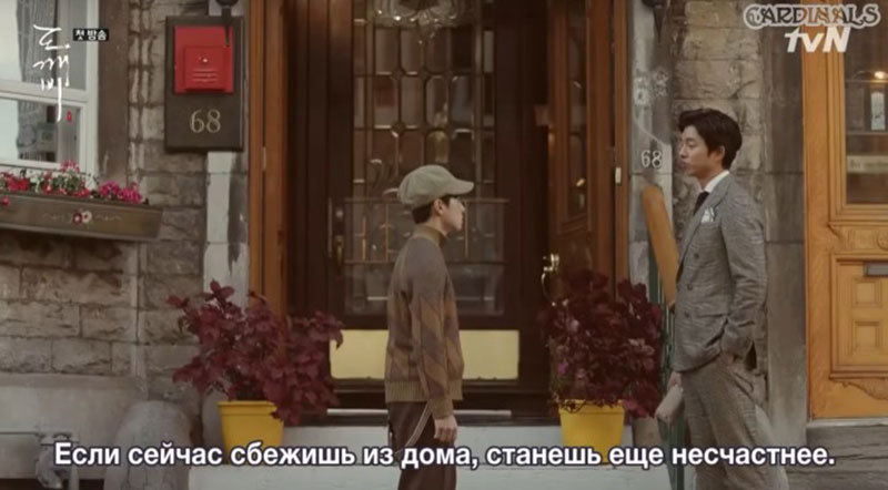 FanAsia Где снимали «Бессмертный. Романтическое заклятие» «Токкэби»