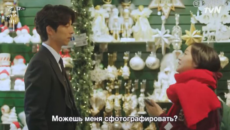 FanAsia Где снимали «Бессмертный. Романтическое заклятие» «Токкэби»
