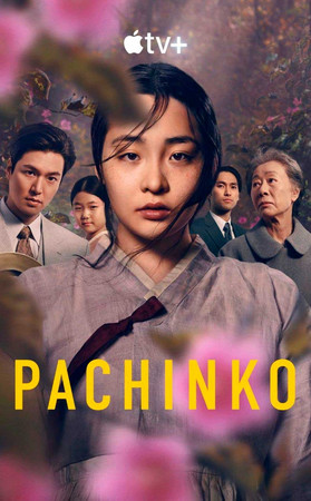 Патинко Pachinko 파친코 Ли Мин Хо Lee Min Ho 이민호 Юн Ё Чжон Yoon Yeo Jung