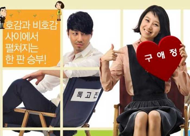 Искусство любить The Greatest Love 최고의 사랑 Гон Хё Чжин Чха Сын Вон