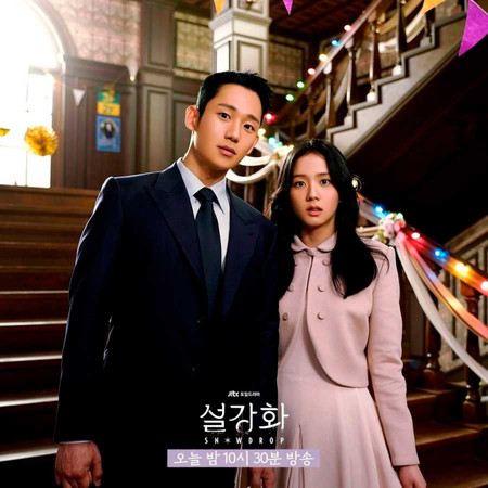 Чон Хэ Ин Jung Hae In 정해인 Джису Blackpink 김지수 Подснежник Snowdrop 설강화 Чон Хэ Ин Jung Hae In 정해인 Джису Blackpink 김지수 Подснежник Snowdrop 설강화