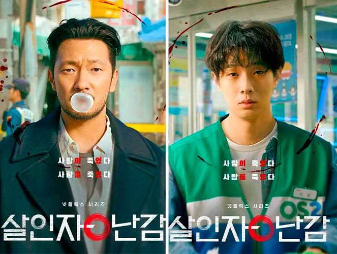 Choi Woo Shik Son Suk Ku A Killer Paradox Чхве У Шик Сон Сок Гу Choi Woo Shik Son Suk Ku A Killer Paradox Чхве У Шик Сон Сок Гу
