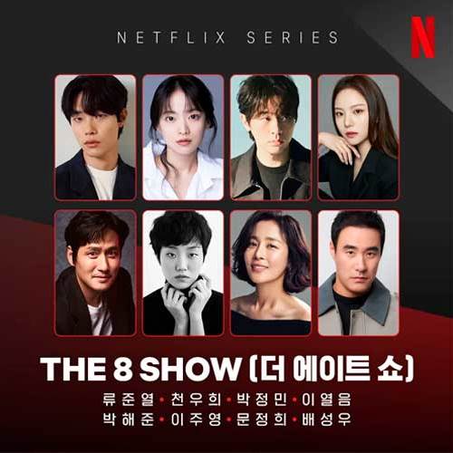 Chun Woo Hee Ryu Jun Yeol Park Jeong Min Park Hae Joon Bae Seong Woo Чон У Хи Рю Джун Ёль Пак Чон Мин Пак Хэ Чжун Пэ Сон У Ryu Jun Yeol