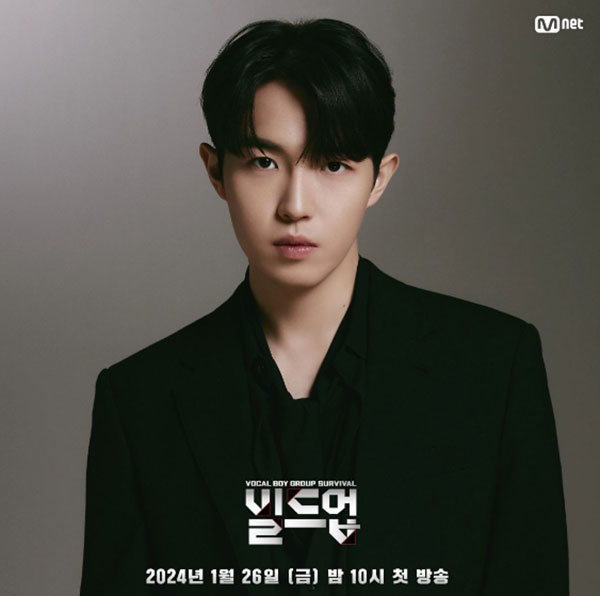 Ким Джэхван из Wanna One вошел в состав наставников шоу «Build Up» Ким Джэхван из Wanna One вошел в состав наставников шоу «Build Up»