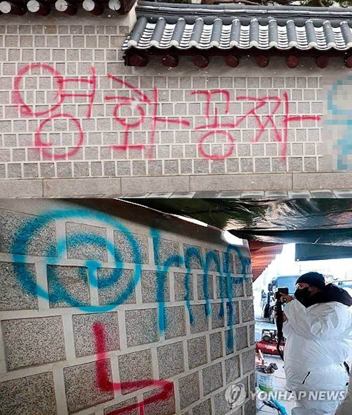 Кёнбоккун граффити вандализм Gyeongbokgung 경복궁 낙서 Кёнбоккун граффити вандализм Gyeongbokgung 경복궁 낙서