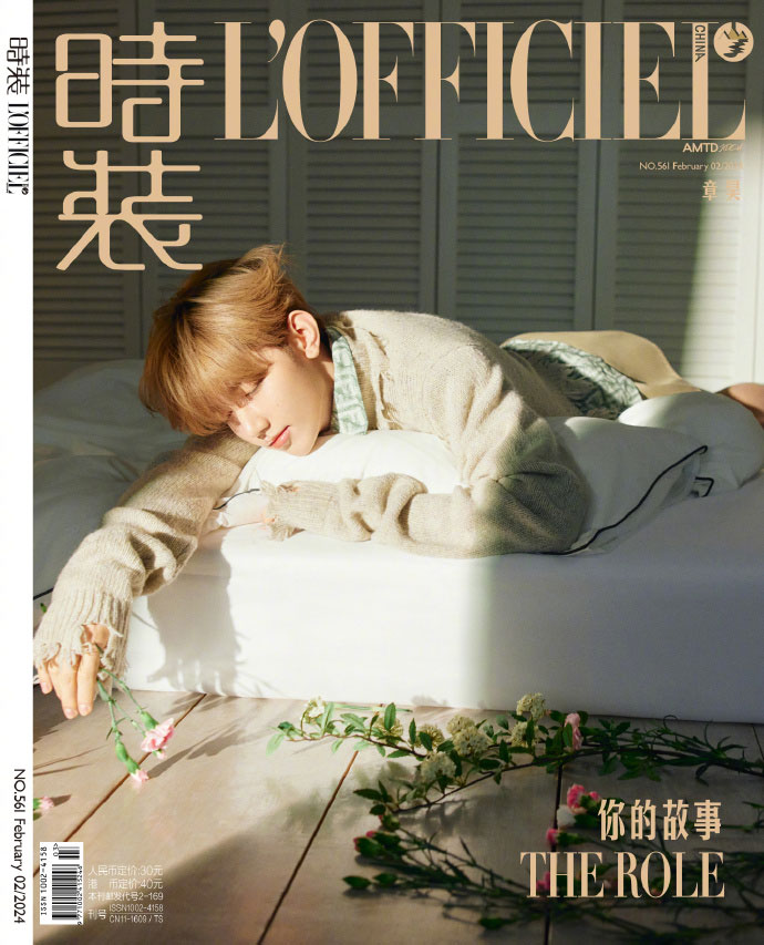 Чжан Хао из ZEROBASEONE для L’Officiel China