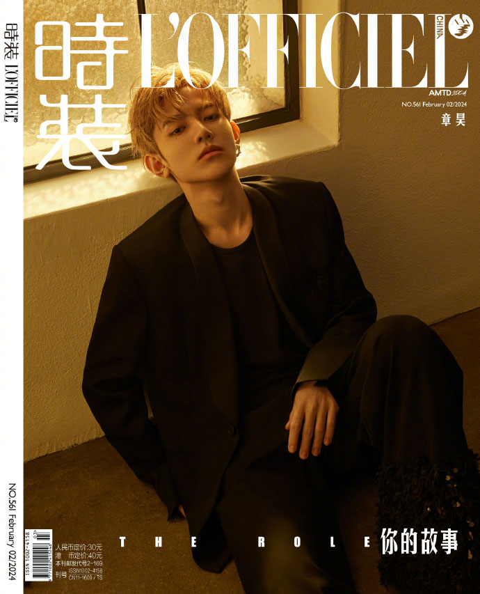 Чжан Хао из ZEROBASEONE для L’Officiel China
