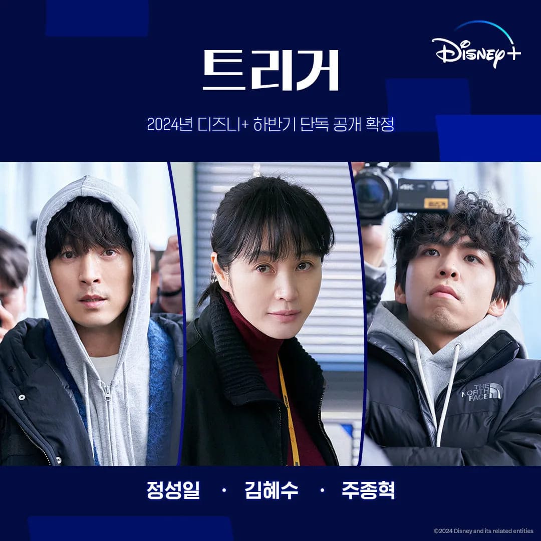 9 корейских сериалов Disney+ 2024 года ким хе су чон сон иль 9 корейских сериалов Disney+ 2024 года ким хе су чон сон иль