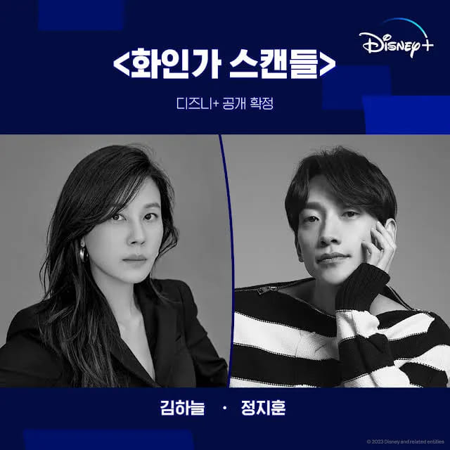 9 корейских сериалов Disney+ 2024 года скандал рэйн ким ха ныль 9 корейских сериалов Disney+ 2024 года скандал рэйн ким ха ныль