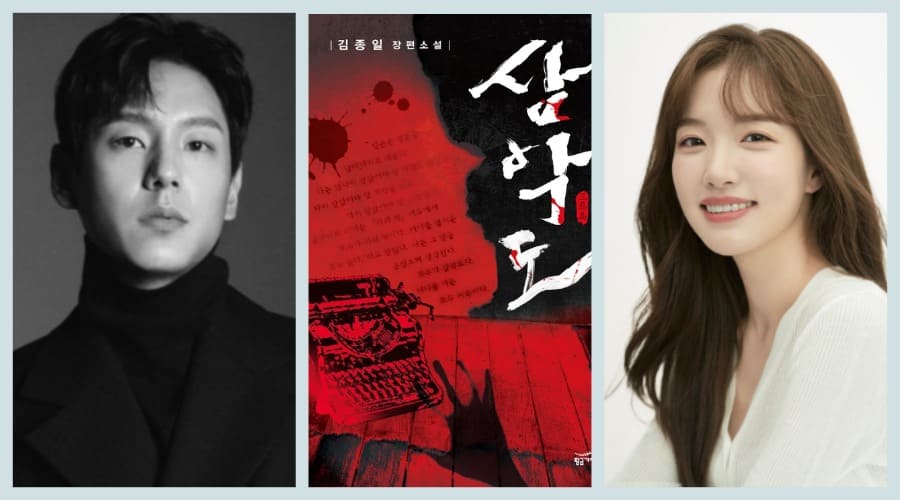 корейские фильмы ужасов оккультизм Three Evil Islands 삼악도