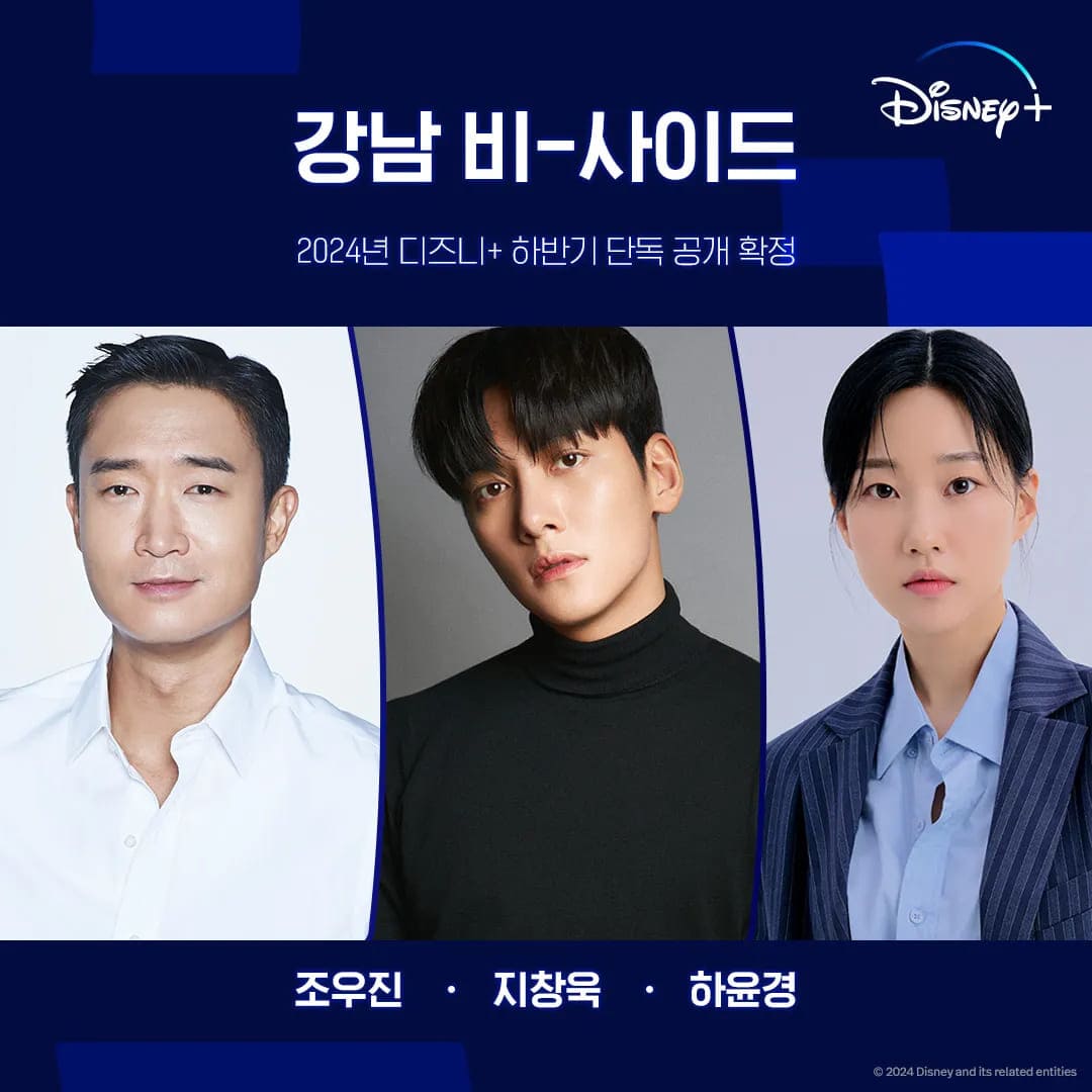 9 корейских сериалов Disney+ 2024 года каннам чжи чан ук 9 корейских сериалов Disney+ 2024 года каннам чжи чан ук