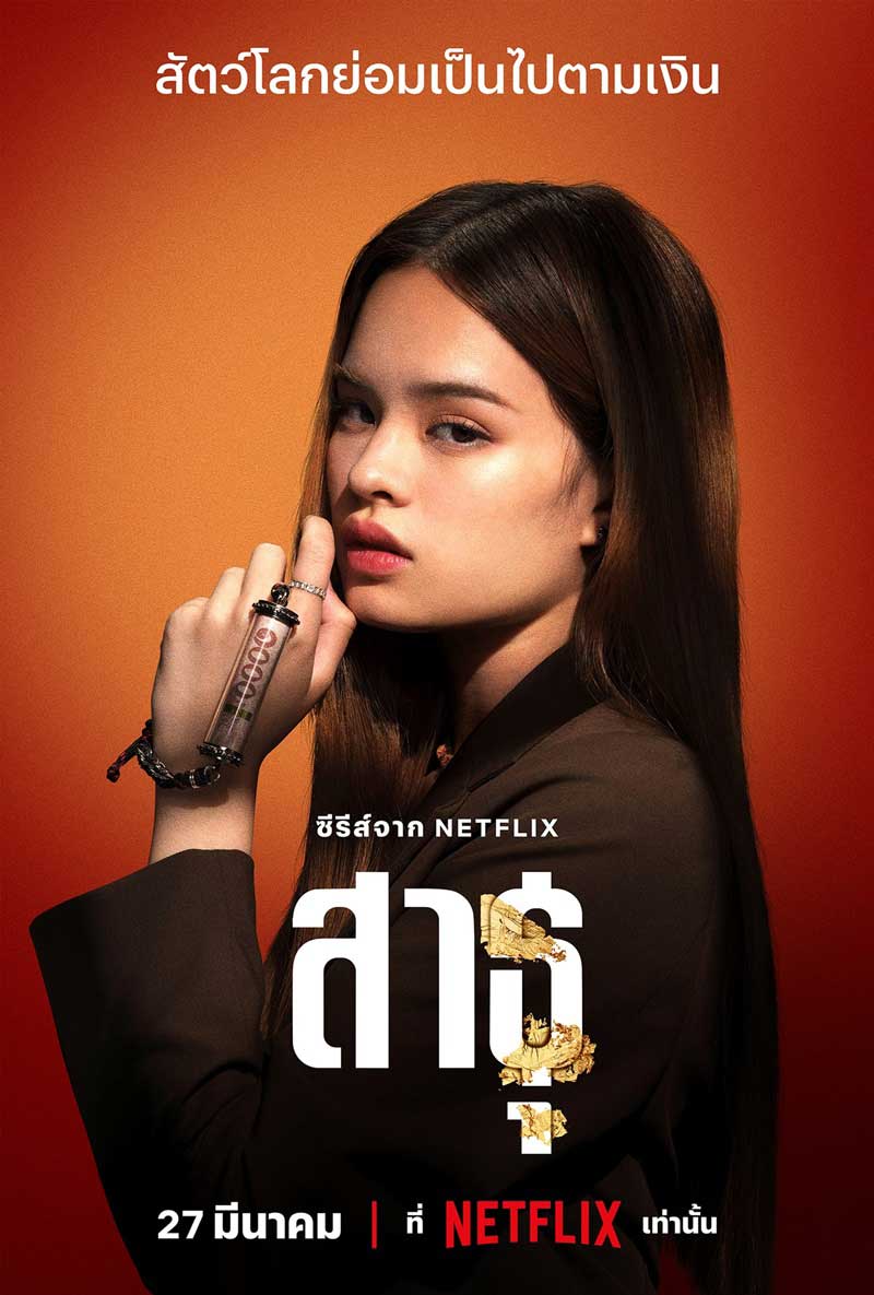 Тайский сериал «Верующие» надеется привлечь внимание к проблемам общес
