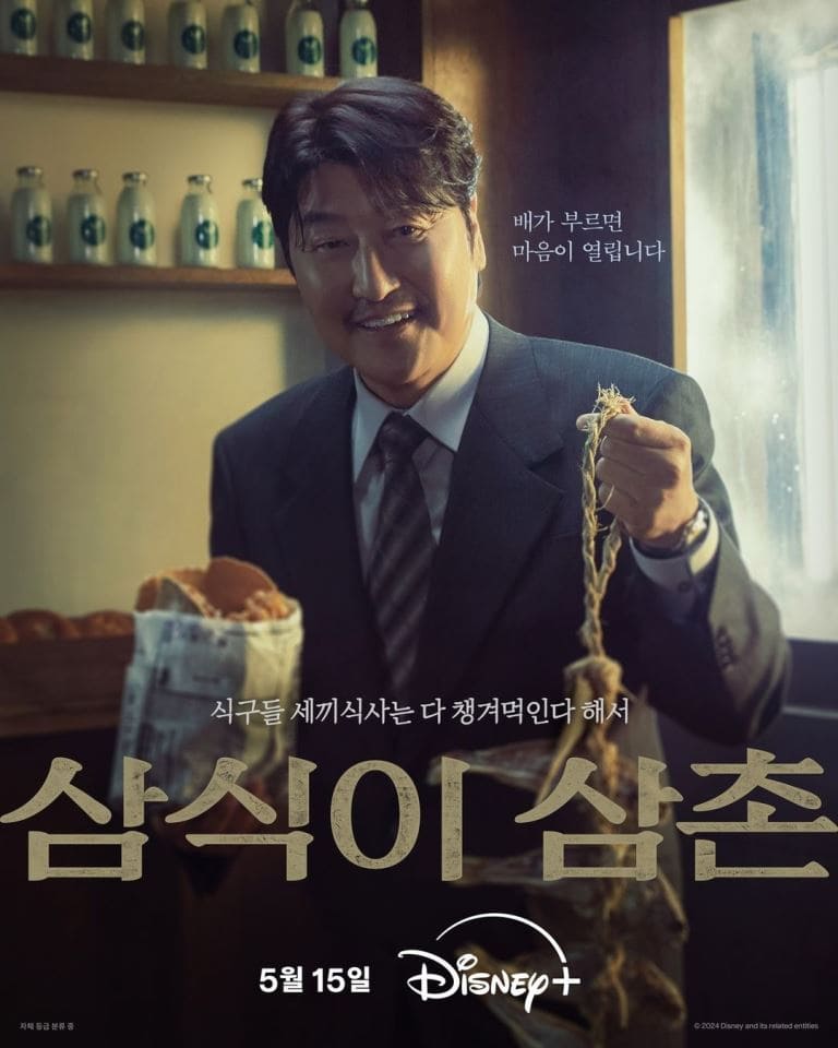 Uncle Sam Sik Song Kang Ho Дядя Сам Шик Сон Кан Хо