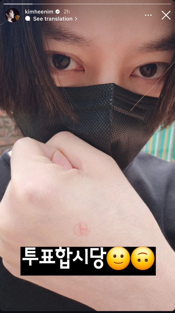Super Junior Kim Hee Chul Ким Хичоль выборы 2024