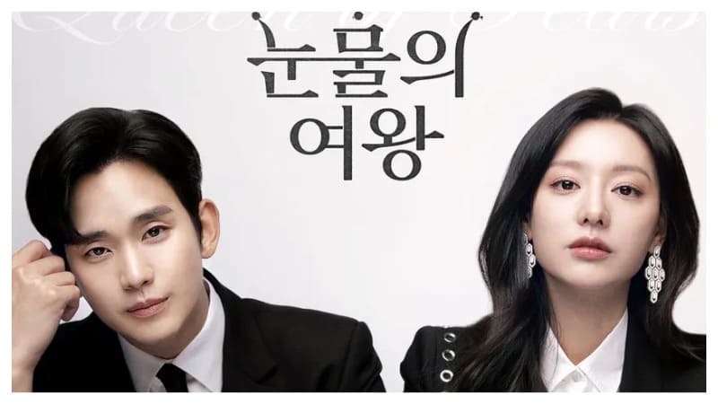 Queen Of Tears Королева слез рейтинг Highest-Rated Drama tvN