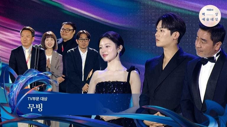 Baeksang Arts Awards 백상예술대상 60 премия Пэксан Baeksang Arts Awards 백상예술대상 60 премия Пэксан