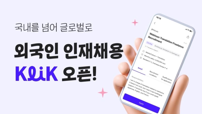 JobKorea Klik